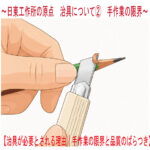 手作業による品質のばらつきと治具の必要性を説明する鉛筆削りのイラスト