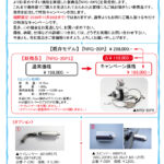 日東工作所の新型20ccロータリーエンジン「NRG-20P2」。従来モデルNRG-20Pの基本性能を継承した低価格モデル。